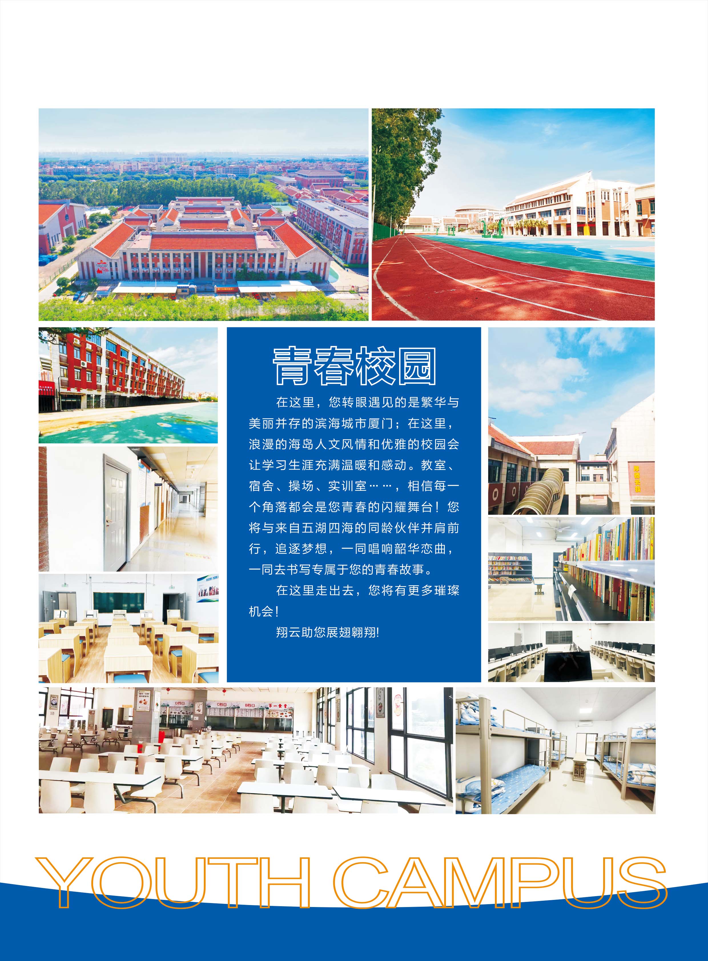 招生画册(100份3年制)2024.7.10-3.jpg