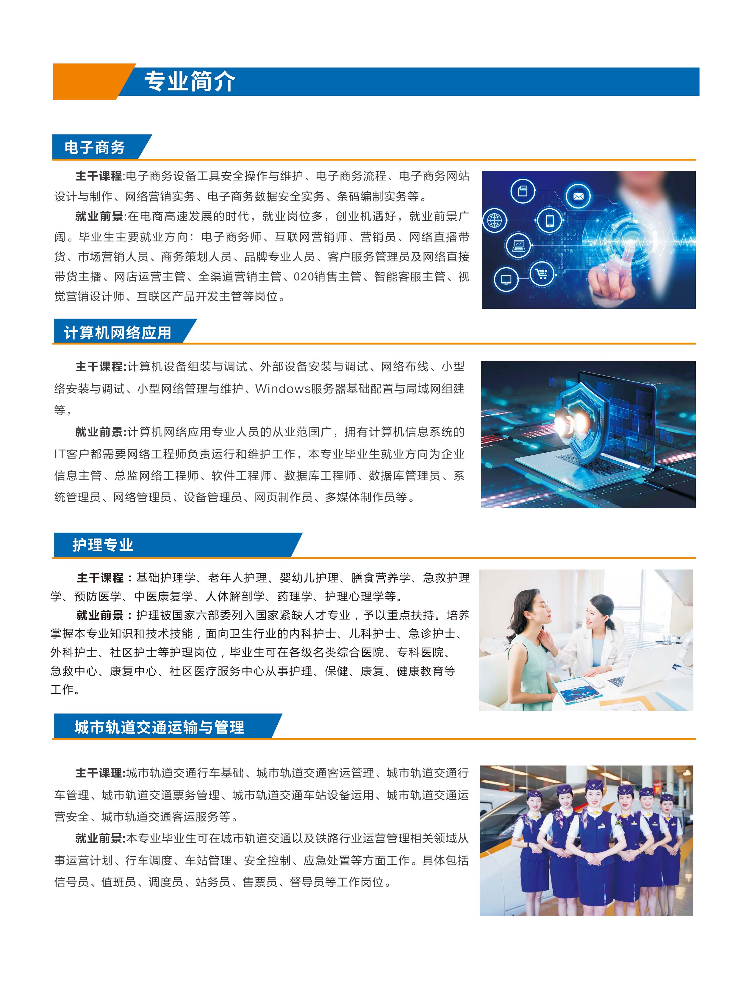 招生画册(100份3年制)2024.7.10-4.jpg