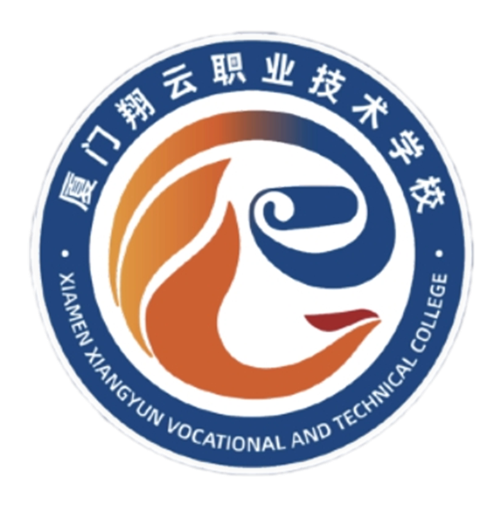 厦门市翔云技术学校